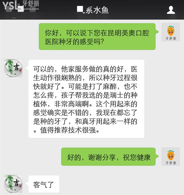 昆明美奧口腔醫(yī)院好不好，一看評(píng)價(jià)就知道了！