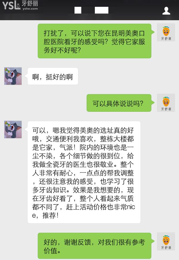 昆明美奧口腔醫(yī)院好不好，一看評(píng)價(jià)就知道了！