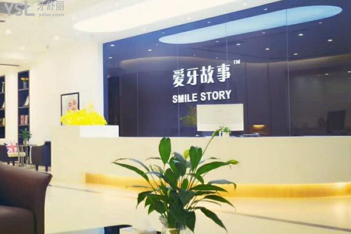 揭秘溫州種植牙口腔醫(yī)院推薦 2021年種植牙收費價格表更新中.jpg