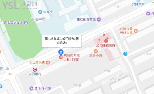洛陽(yáng)九龍口腔門診部怎么樣