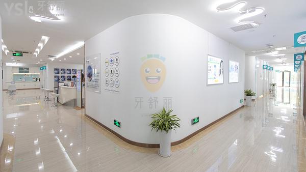 青島維樂口腔一樓大廳走廊