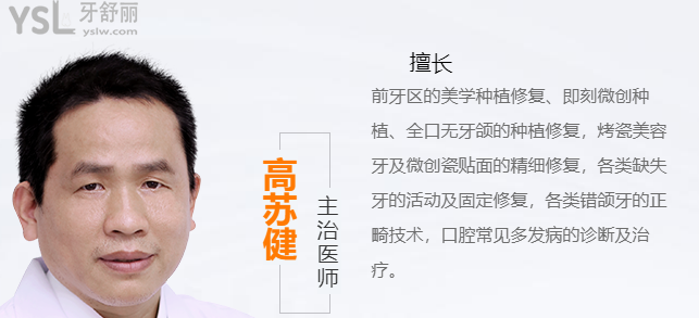 深圳博愛曙光醫(yī)院牙科怎么樣