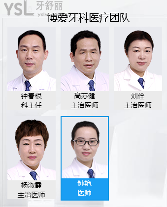 深圳博愛曙光醫(yī)院牙科怎么樣
