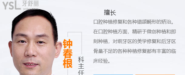 深圳博愛曙光醫(yī)院牙科怎么樣