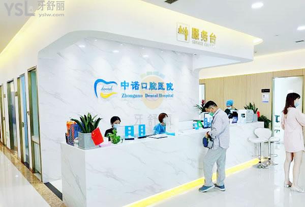西安中諾口腔醫(yī)院靠譜嗎