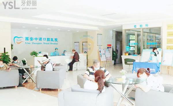 西安中諾口腔醫(yī)院是正規(guī)的嗎