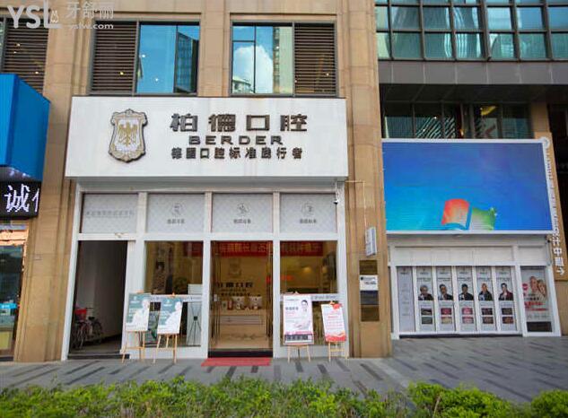 玉溪市易門牙套哪家好 這幾家口腔醫(yī)院性價(jià)比高技術(shù)較好 .jpg