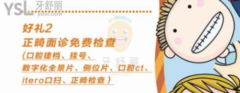 號外號外!慶北米亞口腔-暑期矯正-學(xué)生優(yōu)惠價格來襲!