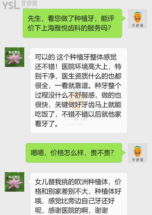 上海雅悅口腔門診部正規(guī)靠譜嗎_地址_視頻_口碑好不好_收費標(biāo)準(zhǔn)_能用嗎