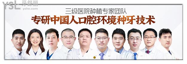 北京中諾口腔醫(yī)生團隊