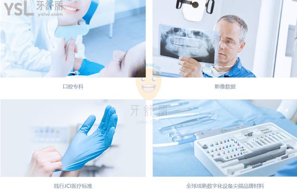 上海悅康口腔門診部正規(guī)靠譜嗎_地址_視頻_口碑好不好_收費(fèi)標(biāo)準(zhǔn)_能用嗎