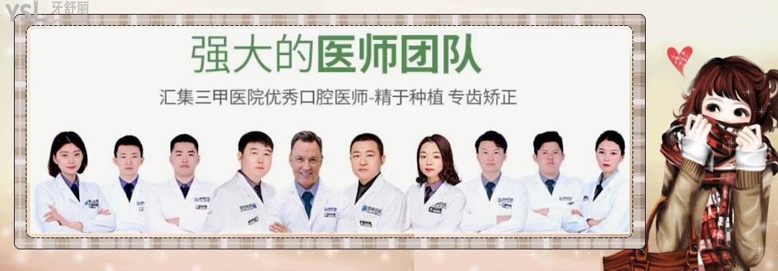 杭州雅萊口腔