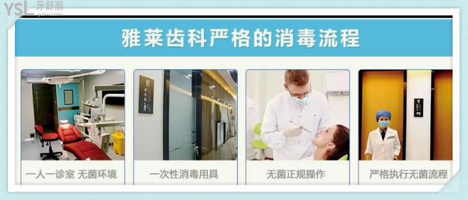 杭州雅萊口腔