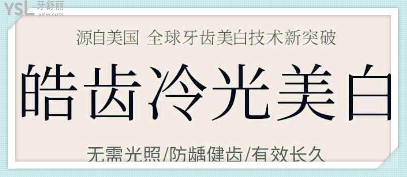 杭州雅萊口腔