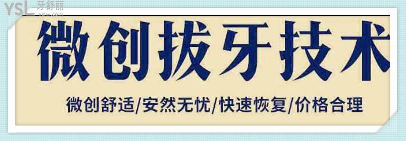 杭州雅萊口腔