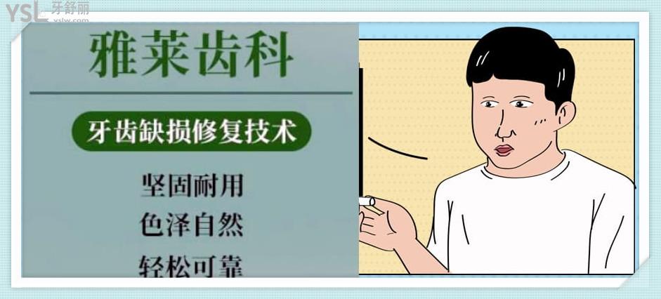 杭州雅萊口腔
