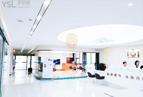 保山德韓口腔門診部前臺(tái)