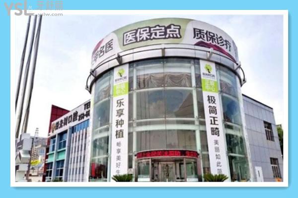 天津陽光樹口腔是**定點(diǎn)醫(yī)院嗎