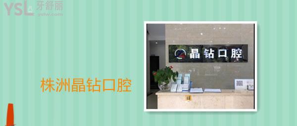 株洲口腔醫(yī)院排名前十名單大曝光，技術(shù)好還正規(guī)不容錯過.jpg