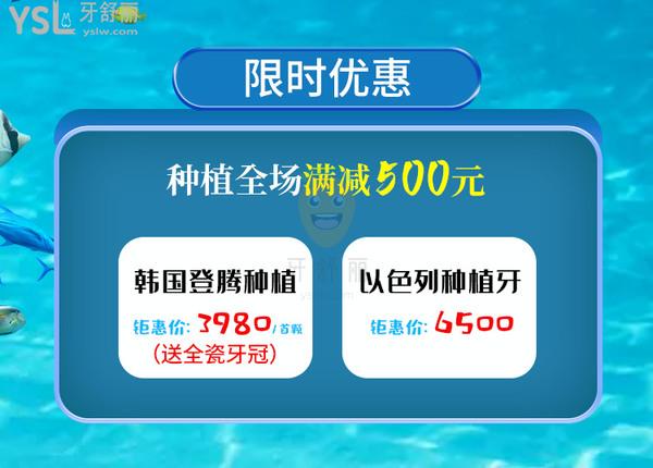 鉅惠!暑期成都團(tuán)圓口腔醫(yī)院價(jià)目表矯正立減500-3000元!種植全場(chǎng)滿減500元！