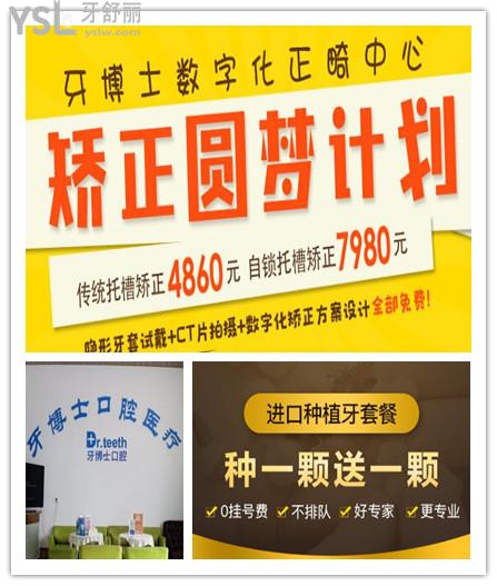 青島市城陽牙博士暑期優(yōu)惠活動開始啦.jpg