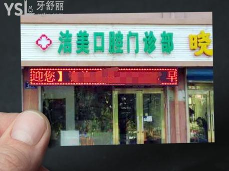 齊齊哈爾牙科醫(yī)院排名