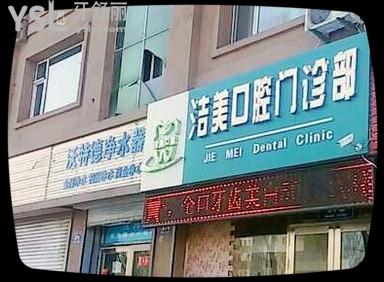 齊齊哈爾牙科醫(yī)院排名