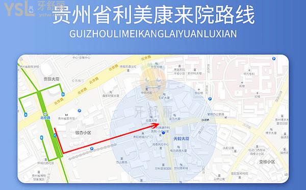 貴陽利美康口腔科正規(guī)靠譜嗎_地址_視頻_口碑好不好_收費(fèi)標(biāo)準(zhǔn)_能用嗎