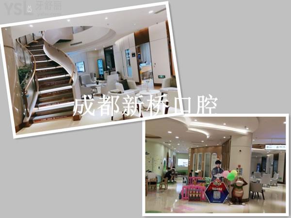成都新橋口腔價格表