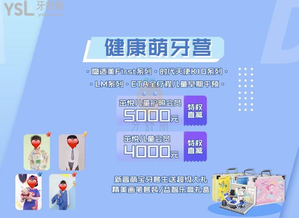 成都茁悅口腔診所怎么樣,價(jià)目表收費(fèi)貴嗎?選它暑期牙齒矯正賺大了!
