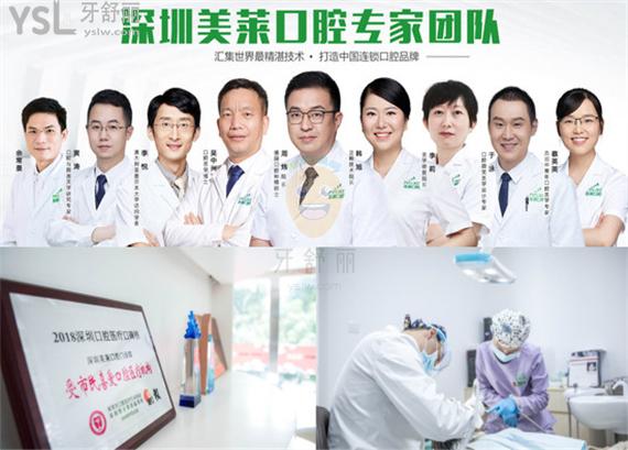 深圳美萊口腔門診部可用**嗎？