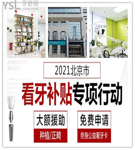 北京西城區(qū)看牙哪個好 .jpg