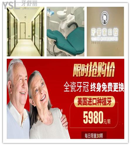 北京西城區(qū)看牙哪個好 .jpg