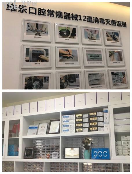 福清維樂口腔消毒流程