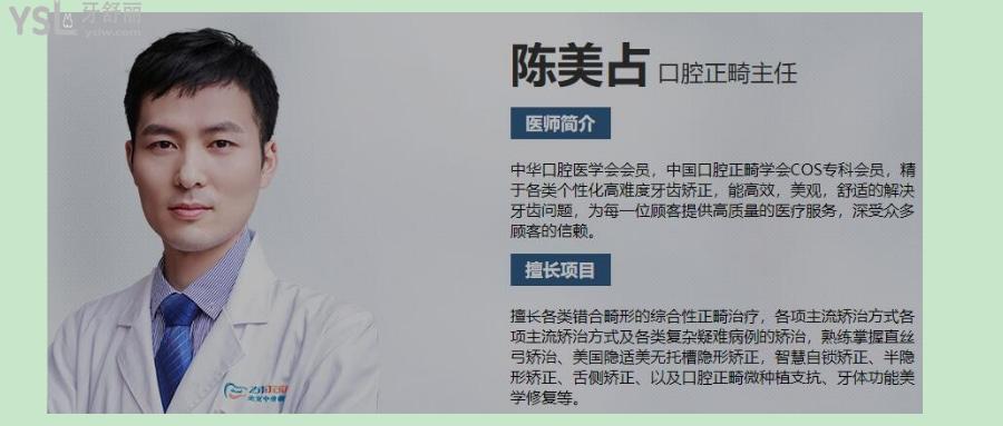 北京哪個(gè)大夫做正畸比較好