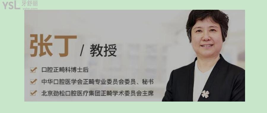 北京哪個(gè)大夫做正畸比較好