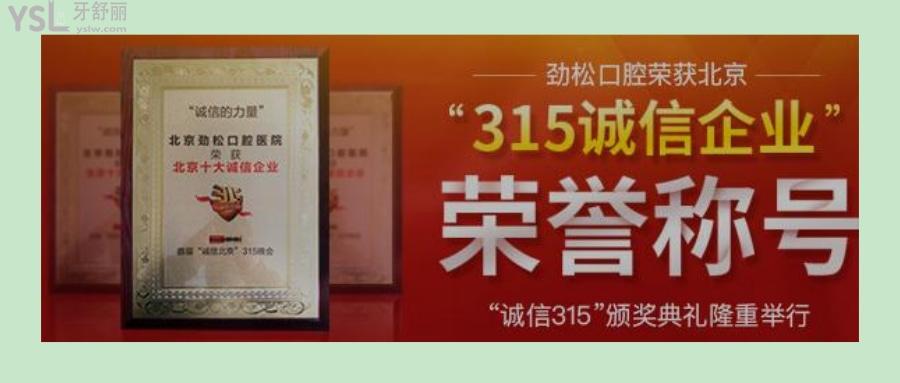 北京哪個(gè)大夫做正畸比較好