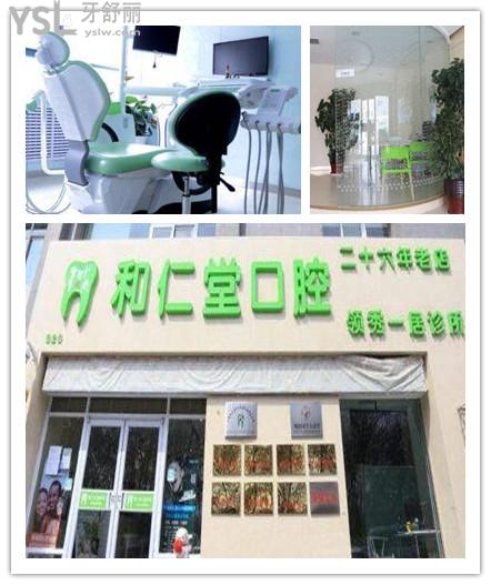銀川看牙齒哪個(gè)醫(yī)院好.jpg