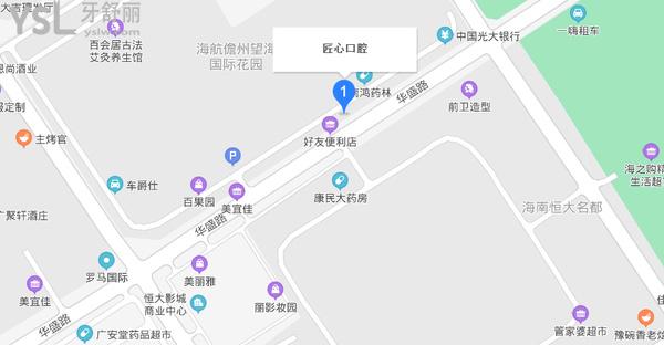 海南儋州那大匠心口腔門診部正規(guī)靠譜嗎_地址_視頻_口碑好不好_收費(fèi)標(biāo)準(zhǔn)_能用嗎