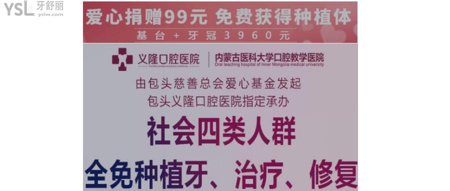 包頭口腔醫(yī)院哪家比較好