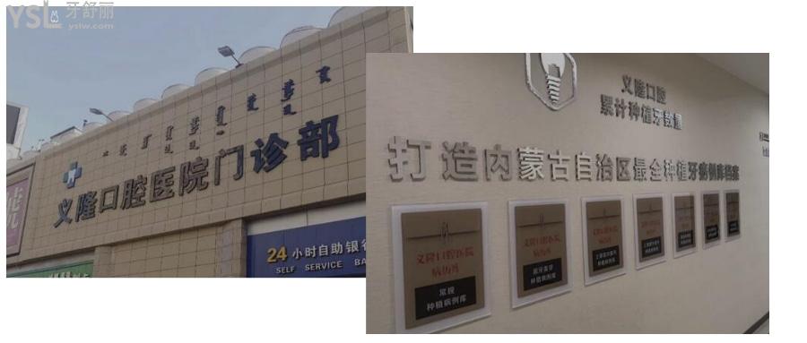 包頭口腔醫(yī)院哪家比較好