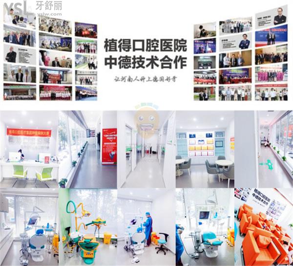 焦作植得口腔醫(yī)院正規(guī)靠譜嗎_地址_視頻_口碑好不好_收費標(biāo)準(zhǔn)_能用嗎