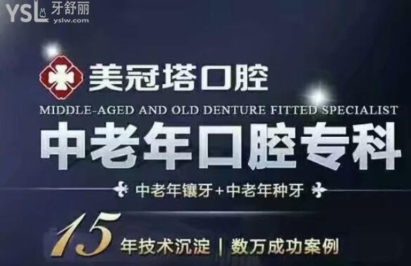 美冠塔口腔是正規(guī)醫(yī)院嗎
