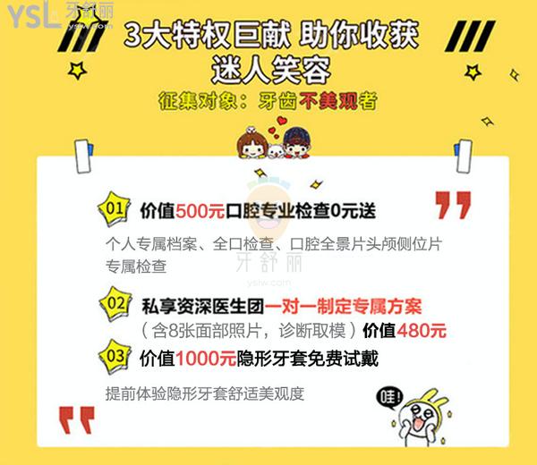 快來(lái)參與!大連齒醫(yī)生口腔暑期限時(shí)活動(dòng)開啟:隱形牙套0元試戴!