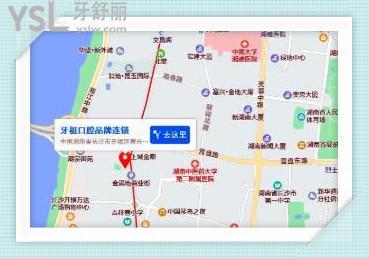 長(zhǎng)沙牙祖口腔
