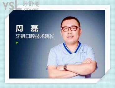 長(zhǎng)沙牙祖口腔