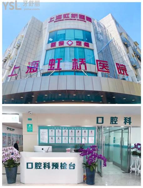 上海虹橋醫(yī)院牙科好不好