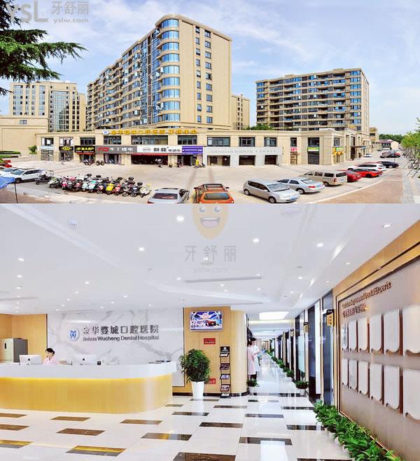 金華婺城口腔醫(yī)院怎么樣 是私立醫(yī)院嗎 收費(fèi)貴嗎能用**嗎