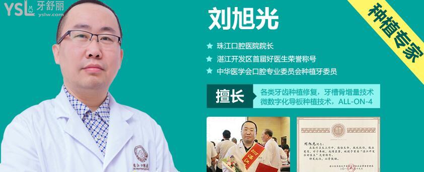 湛江看牙醫(yī)院比較好.jpg