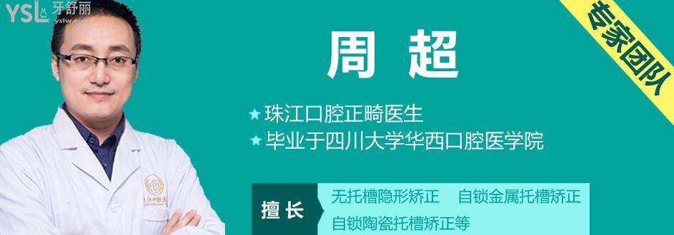 湛江看牙醫(yī)院比較好.jpg